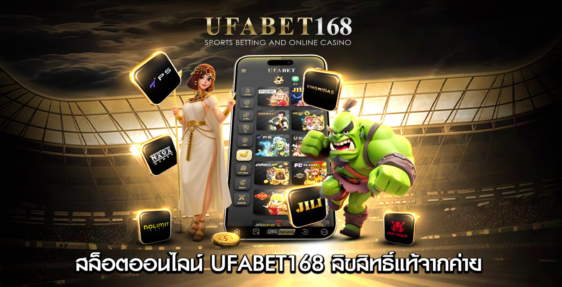 สล็อตออนไลน์