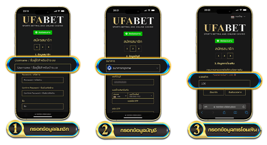 ขั้นตอนสมัคร UFABET168